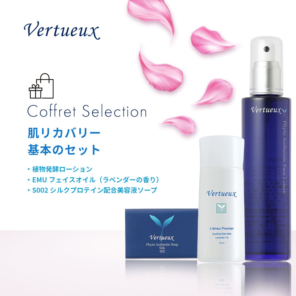 【 セット でお得☆7%OFF 】肌 リカバリー 基本のスキンケア 3点セット FL フェイスローション 125ml EMU レミュー エミュー オイル 55ml S002 ソープ シルク 石鹸 絹 エキストラバージンオリーブオイル ハリ 弾力 植物発酵 乾燥肌 うるおい