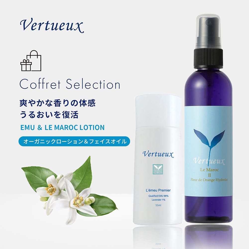 【 セット でお得☆7%OFF 】爽やかな香りの体感とうるおいを復活セット LMII ル・マロークII ローション 125ml オレンジフラワー ウォーター フレグランス EMU レミュー ビアンプレシュー 55ml エミュー フェイス オイル 乾燥肌 敏感肌 美容