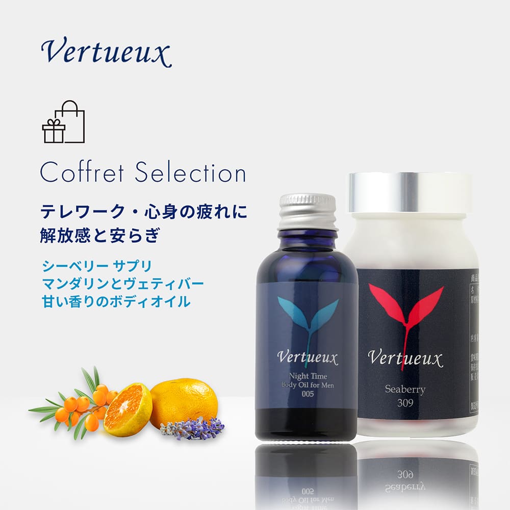 【 セット でお得☆7%OFF 】テレワーク 心身の疲れに ボディケアセット 005 ナイトタイム ボディオイル フォー メン 30ml 309 シーベリー サプリメント 90粒 目 疲れ ジアキサンチン アンチエイジング 色気 安眠 快眠 リラックス 眼精疲労