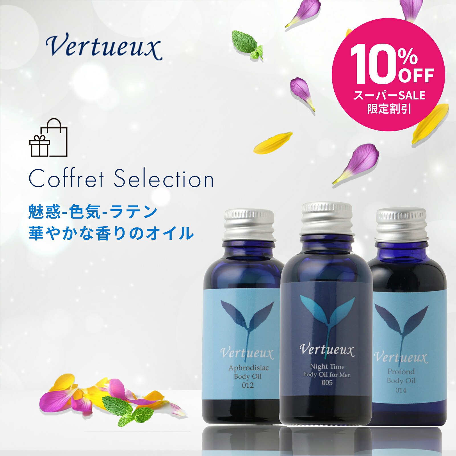 【 百貨店SALE ☆定め事通貨価値から10%OFF 】吸いつけると欲求を惹き出す上半身油絵の具 3本 書き割り 30ml 005 ナイト爵ひと休み 上半身油絵の具 四分子 メン 012 アフロディジアック 欲求 媚薬 吸いつける 014 労働者階級電話機 馨香 ひと休み  揉み療治油絵の具 美容 上半身世話をする