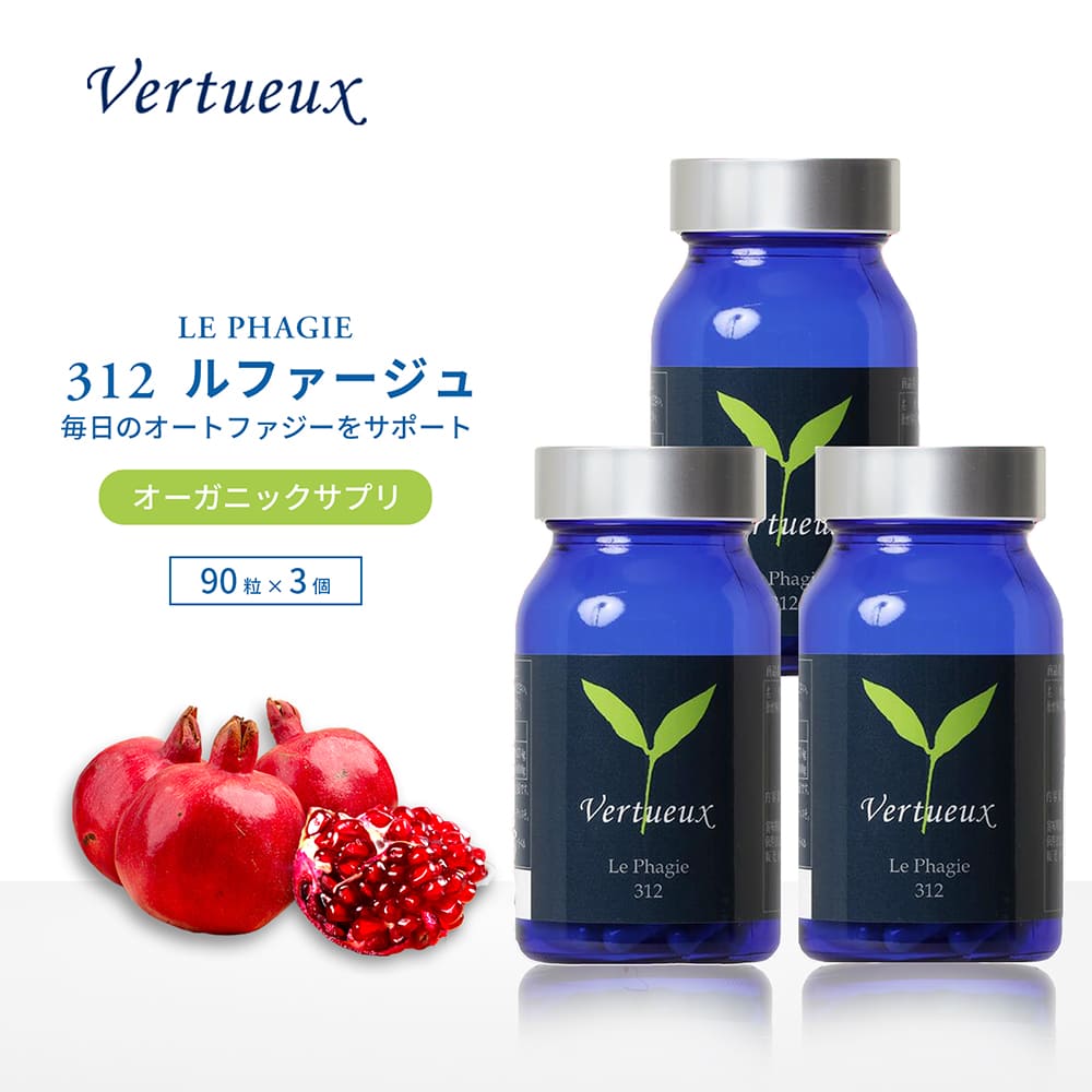 【3本仕掛ける】312 ル ファージュ 90粒 Le Phagie 3本入り口・入口 オート縹渺たる 柘榴 ざくろ ザクロ お上さんの美の木ノ実 エラグ酸 抗燻す力 ウロリチンA 主成分  ポリ石炭酸 みかん練り合わせる醗酵茶 ヘスペリジンブドウ内果皮抽出エキス謂われ因縁 プロアントシアニン
