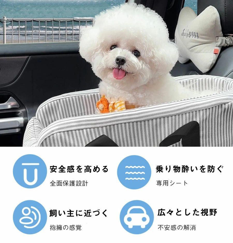 運転ボックス席 小型犬 飼い犬 運転臥榻 手つだい席 持ちはこび入れもの 車 居敷き 運転居敷き