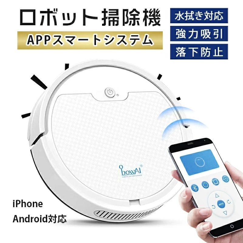 楽天市場】Lefant M210P ロボット掃除機 2200Pa強力吸引 ペット