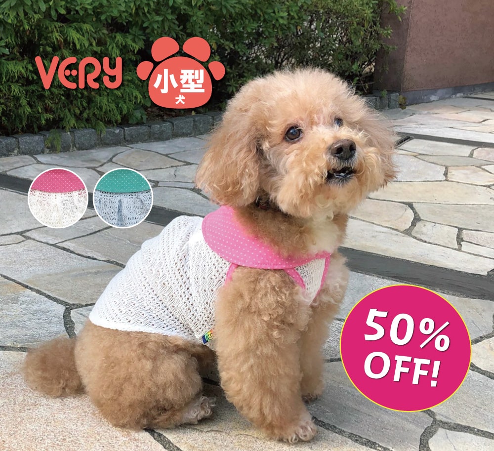 楽天市場 犬 服 Very ベリー 小型犬 春夏 プリントタンクトップ セール Sale ペット 服 おしゃれ かわいい 犬服 秋冬 プチプラ Very Pet