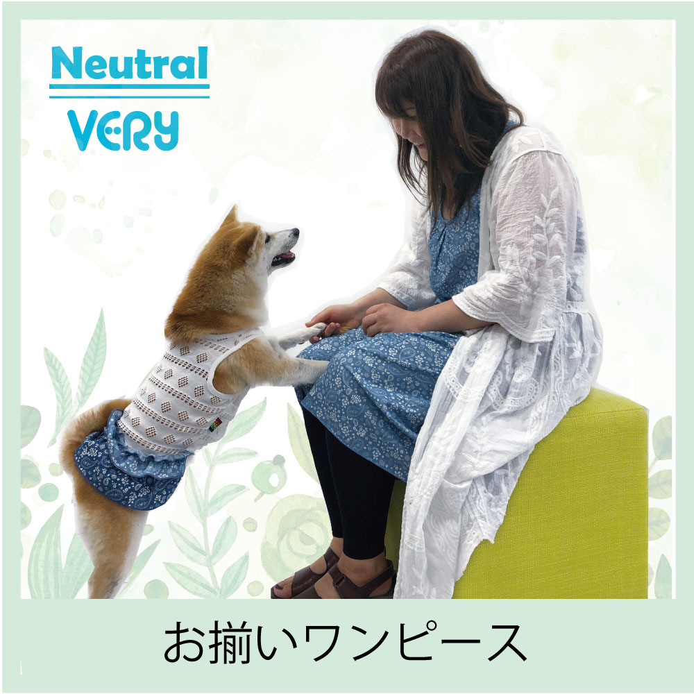 楽天市場 犬 服 Very ベリー レディース 婦人服 お揃いコーデ ワンピース ペット 服 おしゃれ かわいい 犬服 秋冬 プチプラ Very Pet