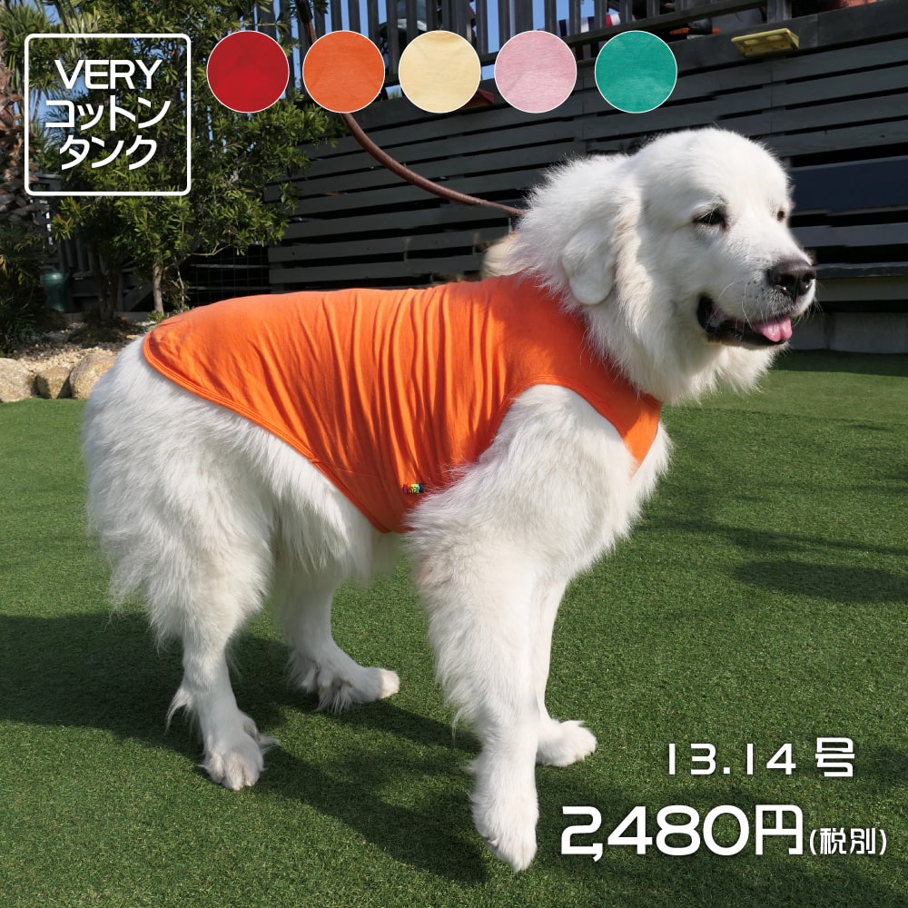 楽天市場 犬 服 Very ベリー 超大型犬 秋冬 ふわふわタンクトップ ペット 服 おしゃれ かわいい 犬服 秋冬 プチプラ 大型犬 Very Pet