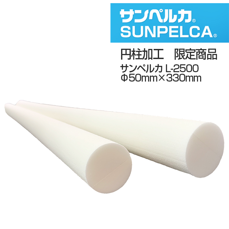 【楽天市場】サンペルカ/L-1400/白色 厚さ10mm×幅500mm×長さ500mm 発泡ポリエチレンフォーム/ポリエチレンシート/小道具 造形製作  緩衝材 断熱材 バックアップ材 梱包材 : ヴェリー WEB SHOP