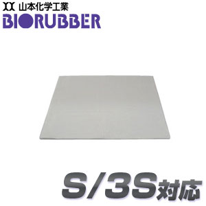 楽天市場】バイオラバー マット（厚み2.5mm）Lサイズ (120cm×100cm) 遠