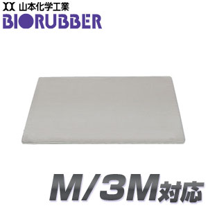 楽天市場】バイオラバー マット（厚み2.5mm）Lサイズ (120cm×100cm) 遠