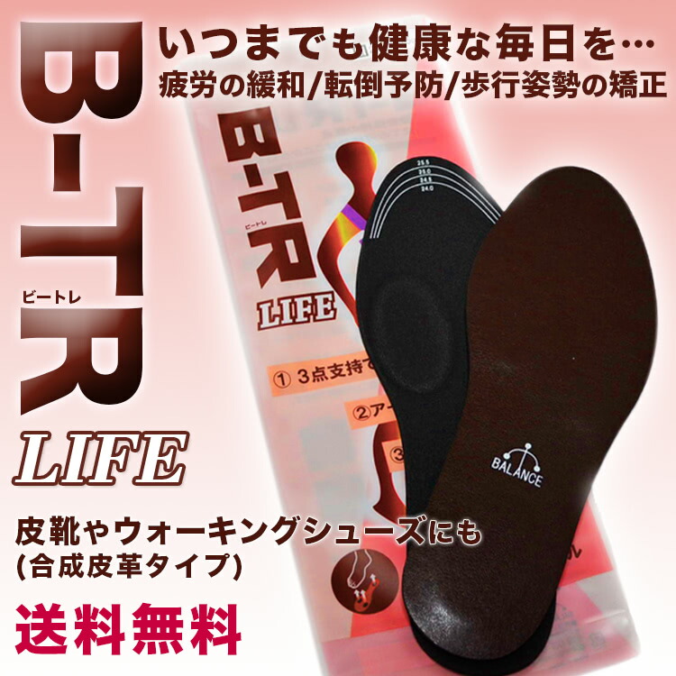 【新品・未使用・未加工】インソール ビートレ B-TR SP-X バランス工房 Amazon.co.jp: BALANCE工房 B-TR SP-X2 ビートレ インソール（中