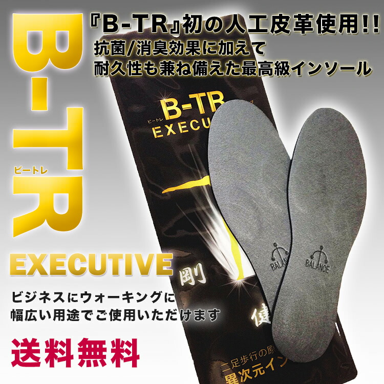 バランス工房 B-TR SP‐X2 B-TR SP-X2の通販情報 - BALANCE工房 オンラインショップ