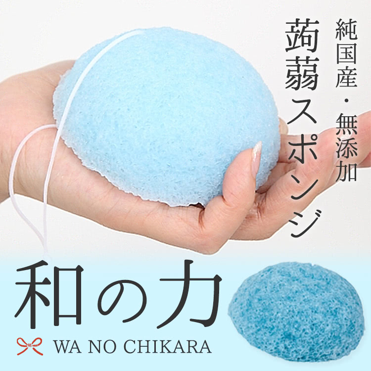 楽天市場 送料無料日本製こんにゃくパフ 和の力 キメ肌のはっか 山本農場こんにゃくスポンジ 洗顔しみ 国産素材100 お試しスポンジ メール便 お得なクーポン有 Very2 楽天市場店