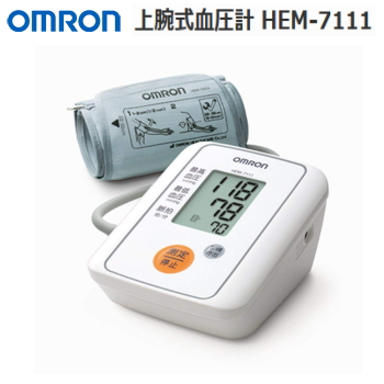 オムロン デジタル自動血圧計 HEM-7111 上腕式 OMRON 送料無料【VF】