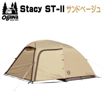 CAMPAL JAPAN - OGAWA オガワ キャンパルジャパン ヴィガス 2664 楽天市場】【10月1日24H限定最大P4倍☆要エントリー&リピート