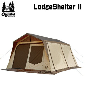 【訳あり、美品】オガワ　リビングシェルターⅤ OGAWA テント 簡単設営ロッジテント！OGAWA リビングシェルターⅤ[2022.08.23