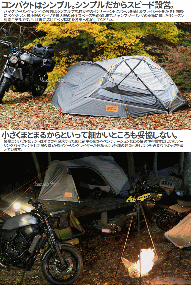 テント Doppelganger バイクツーリングテント1 Dbt531 Gy グレー キャンツー専用テント 送料無料 Chelsesgreenhouse Com