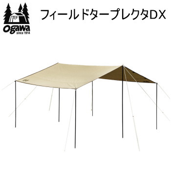 ogawa オガワキャンパル タープ フィールドタープレクタ タープレクタ レクタ型タープ タープテント キャンプ アウトドア CAMPAL JAPAN フィールドタープレクタDX 3334 cp-0028_1.jpg