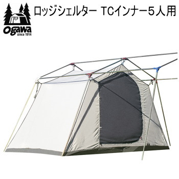 Ogawa ロッジシェルター インナーテント(５人用) Amazon | ogawa(オガワ) アウトドア キャンプ インナーテント 5