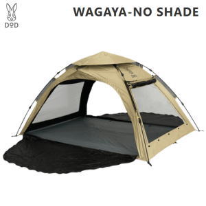 【新品・未開封】WAGAYA-NO SHADE わがやのシェード bs-1169_1.jpg