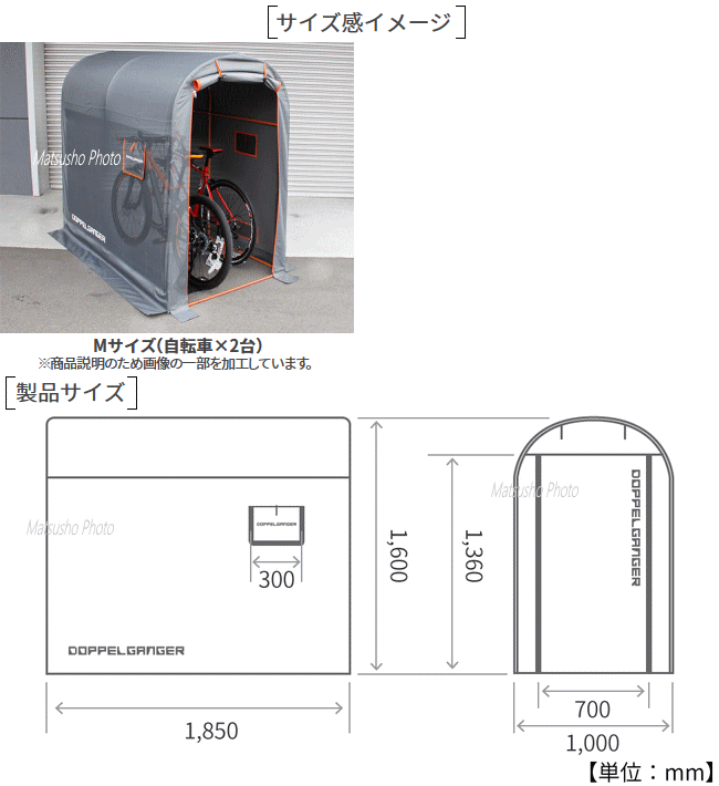 ドッペルギャンガー バイクガレージ Doppelganger ストレージバイクガレージ Mサイズ Dcc330m Gy ドッペルギャンガー 簡易型 ガレージ 送料無料 Vmaphotographystudios Com