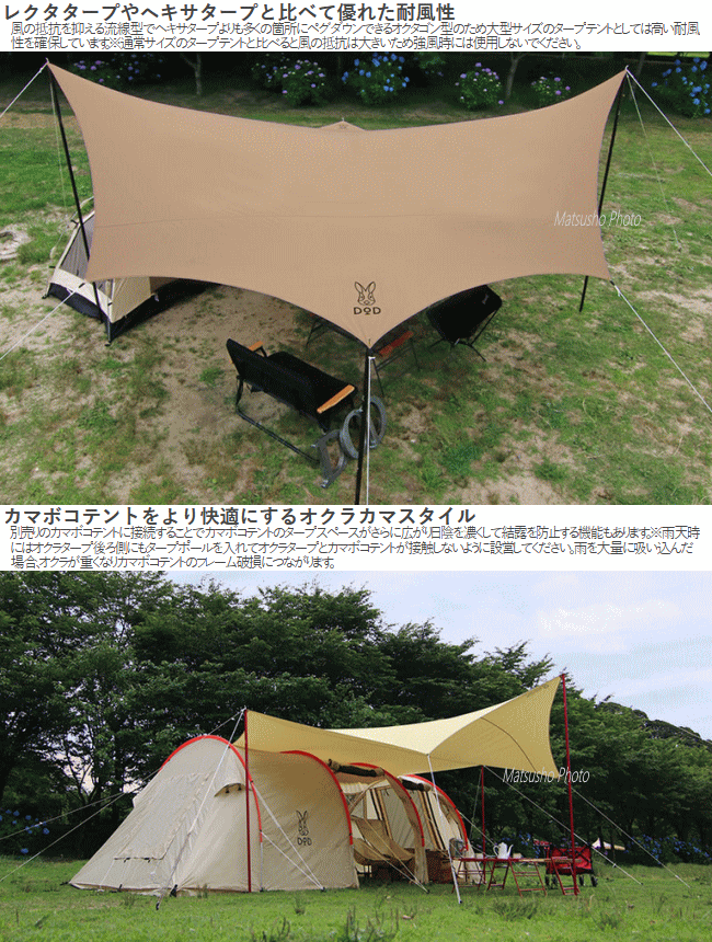 詰替え 【廃盤】DOD オクラタープ ベージュ TT8-583-BG OKRA TARP