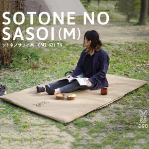 DOD ソトネノサソイM SOTONE NO SASOI M シーツ未使用 Amazon | DOD(ディーオーディー) ソトネノサソイS 丸洗いシーツ