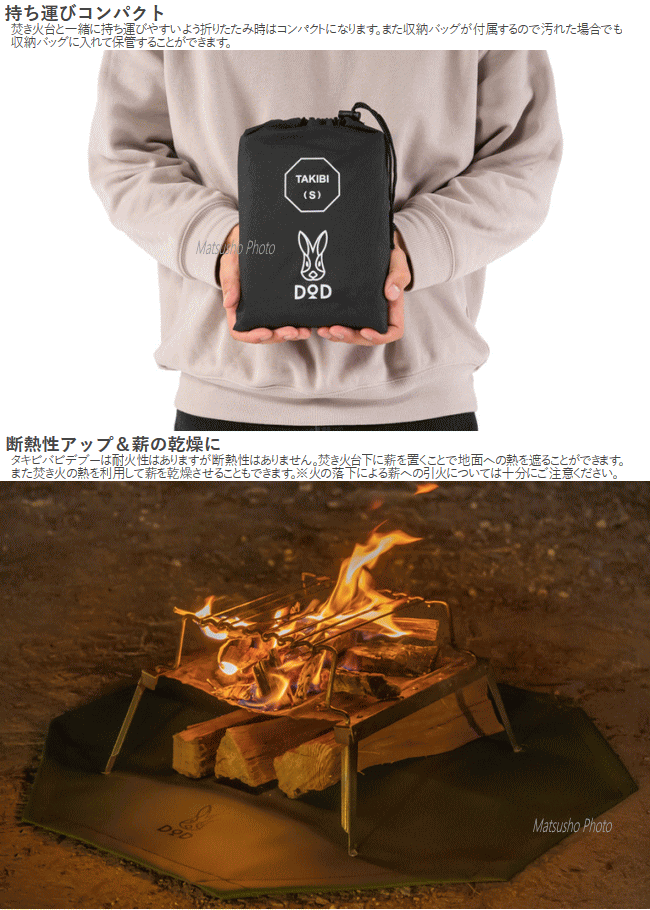 焚き火台シート 耐火シート ディーオーディー タキビバビデブーS DOD