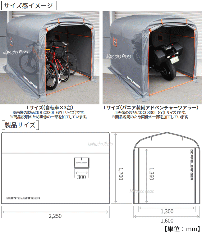 特別送料無料！】 ドッペルギャンガー バイクガレージ DOPPELGANGER ストレージバイクガレージ Lサイズ DCC330L-BR 簡易型ガレージ  送料無料 fucoa.cl