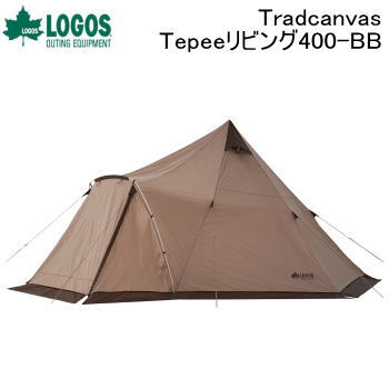 【最大70％OFF！17日9:59まで】ロゴス テント ワンポールテント リビングスペース 前室付き スクリーンタープ 組立て簡単 収納バッグ付き アウトドア キャンプ LOGOS Tradcanvas Tepeeリビング400-BB 71201007【S50】