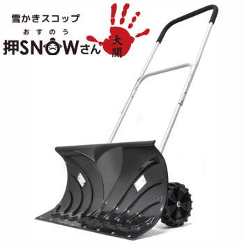 楽天市場】スノープッシャー 車輪付き 雪かき スコップ 楽太郎