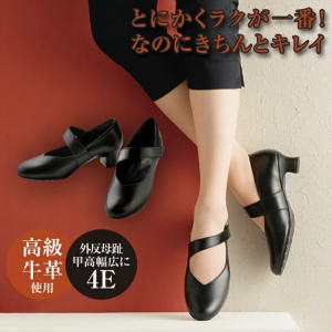 【ポイント最大47.5倍7/19日20時から】メイダイ パンプス フォーマルパンプス ブラックフォーマル 黒パンプス レディース 4E 通勤 ビジネス 冠婚葬祭 フォーマル 痛くない 疲れにくい 靴 ブラック 全5サイズ 足のプロが考えた 足が楽なパンプス｜べりはやっ！店
