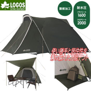 楽天市場】ロゴス リラクシングコテージL・テントセット 楽天市場】ロゴス リラクシングコテージL・テントセット