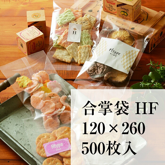 パートコート OPP袋 HFJ-9 120X260 厚み：0.05mm 500枚入り 無地 透明 袋 合掌袋 背貼り 6,458円