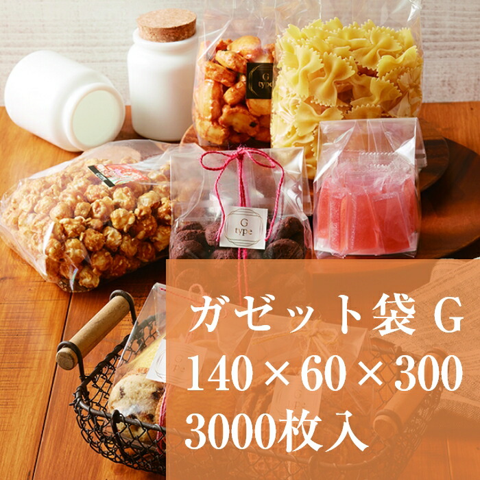 楽天市場】OPP底ガゼット袋 270×150mm 100枚 無地 底マチ OPP 袋 透明