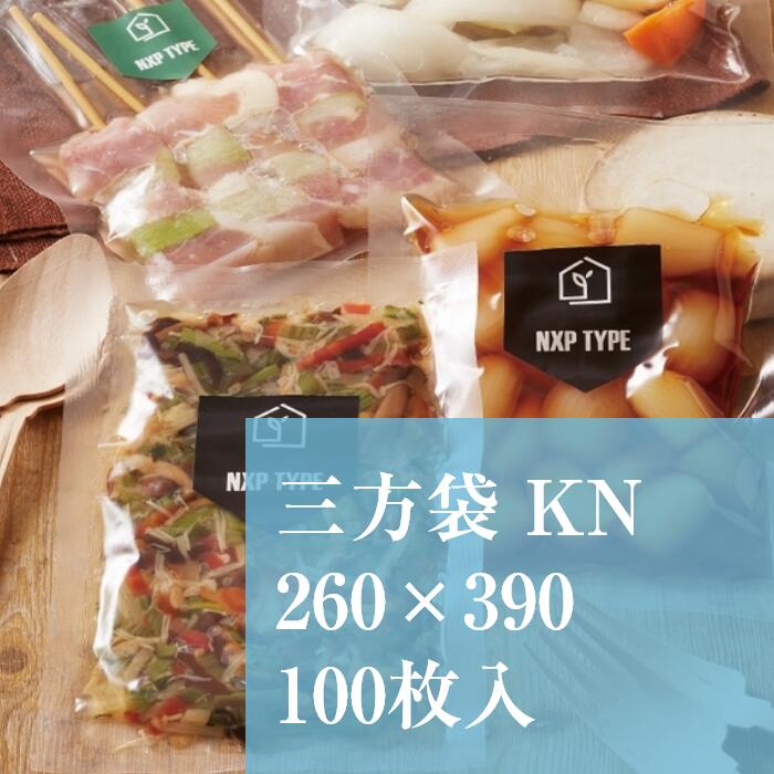 平袋 透明 KNJ-21 260×390 厚み：0.065mm 100枚入り 食品袋 真空袋 冷凍 冷蔵 真空パック 袋 ラッピング