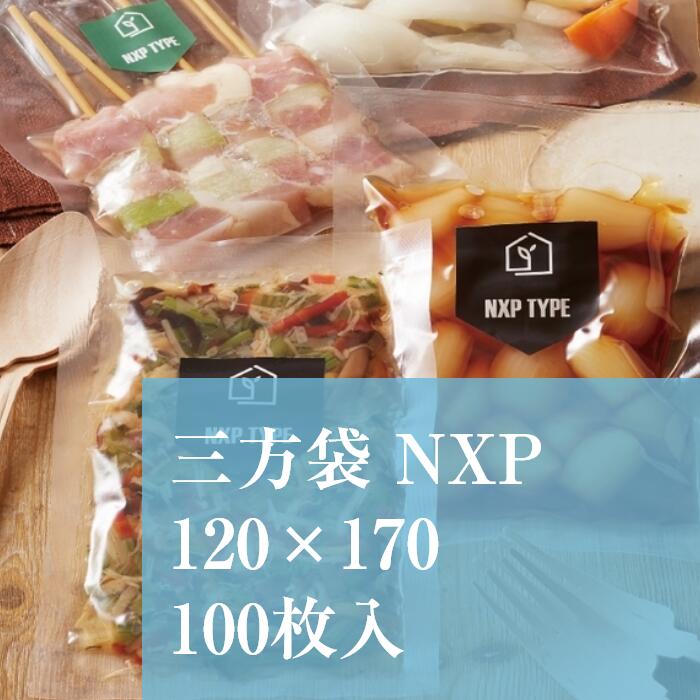 楽天市場】真空袋 ウッド WNJ-1 130×160 厚み：0.075mm 100枚入り 真空