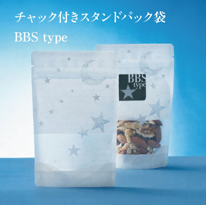 【BBS】ファスナー照明ランプ袋 奥ふかさ：0.082粍  食料雑貨類袋 雑貨袋