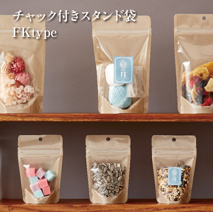 ファスナー袋 手工芸品風 OPP袋 食料雑貨類袋 雑貨袋【FK】