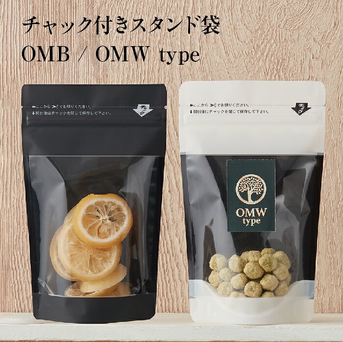ファスナー付き添い人照明ランプ風呂敷き包み袋 黒・白 食料雑貨類袋 素っ気ないフルーツ 豆御菓子 木ノ実 焼御菓子  雑貨一統【OMW】【OMB】
