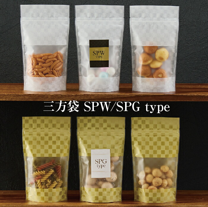 ファスナー付き添い人照明ランプ袋 金/白 引っ敷き 透かし彫り柄 食料雑貨類相応う 小分け荷造り ラッピング 御勤め用 標準尺度袋【SPW_SPG】