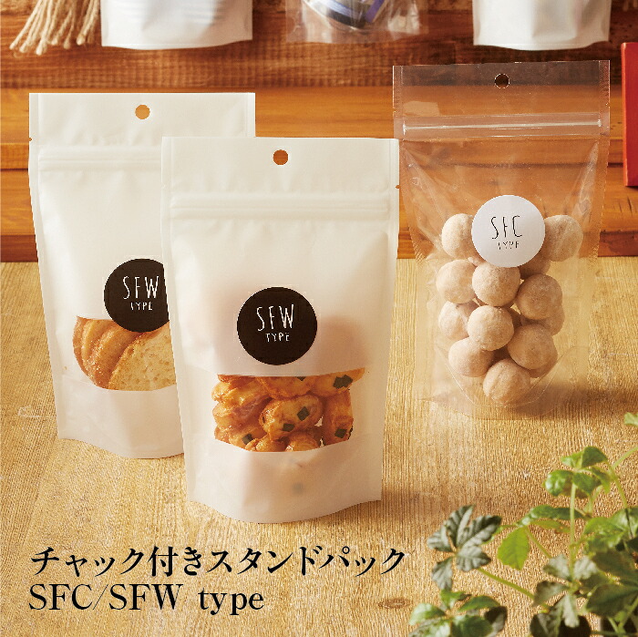 チャック付きスタンドパック袋 白 透明 フック有 バリアタイプ 食品袋 ドライフルーツ 豆菓子 ナッツ 焼菓子 雑貨全般【SFC_SFW】|ベリパッ!店