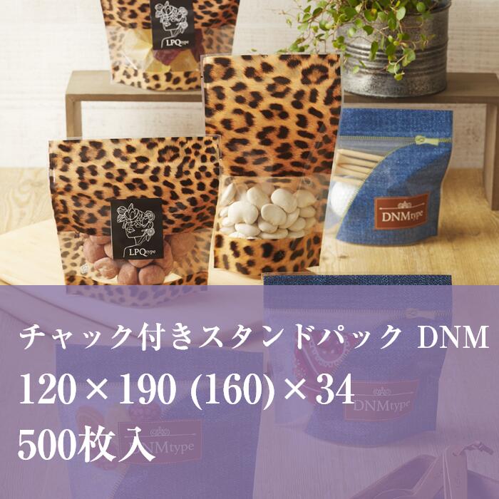 楽天市場】【 在庫限り SALE 】 チャック袋 ヒョウ柄 LPQ-2 120×190