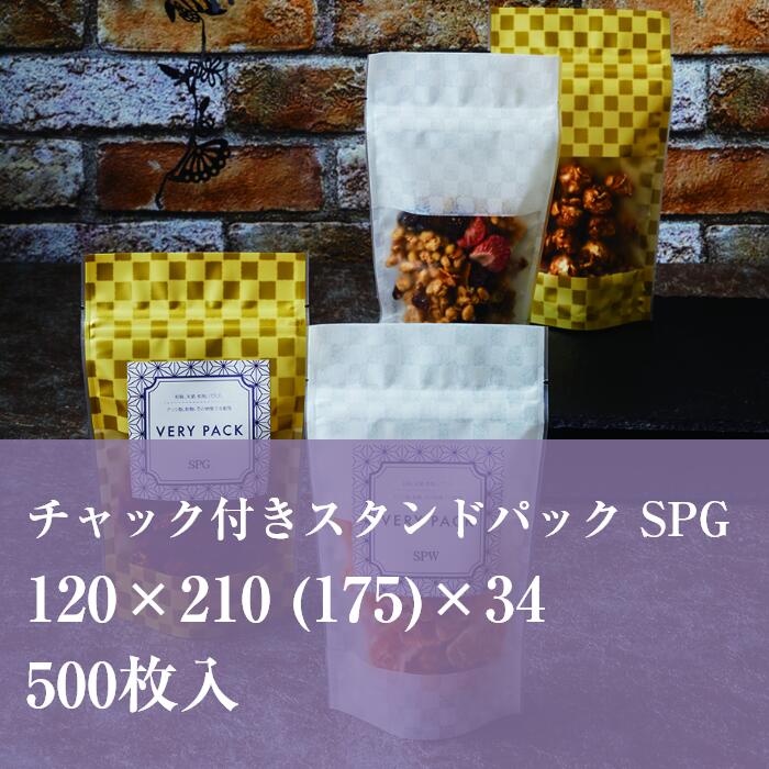 チャック袋 金 SPGJ-2 120×210 (175）×34 厚み：0.095mm 500枚入り マット OPP 格子柄 デザイン かわいい おしゃれ 18,842円