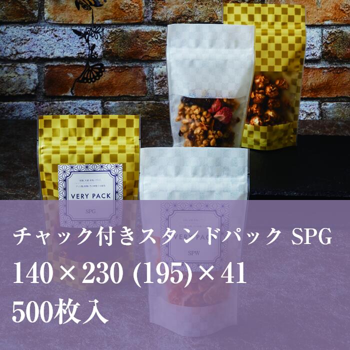 チャック袋 金 SPGJ-3 140×230 (195）×41 厚み：0.095mm 500枚入り マット OPP 格子柄 デザイン かわいい おしゃれ
