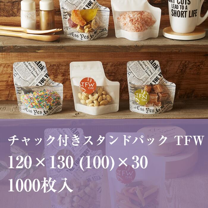 ファスナー袋 白 TFW-1 120×130 (100）×30 奥ふかさ:0.082粍 1000枚入り口・入口 OPP袋 うつり変わり 食料雑貨類 雑貨 愛くるしげ かっこ良い ラッピング 日用消耗品-袋