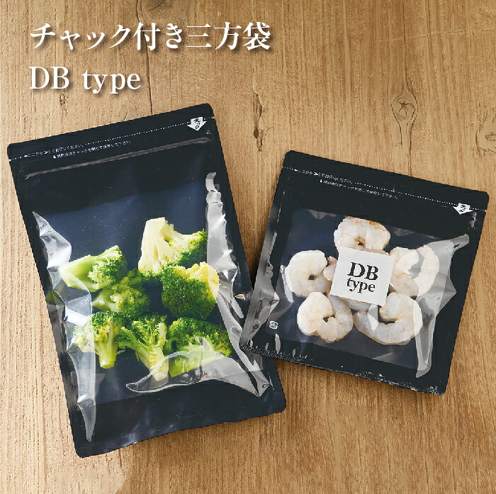 ファスナー付き添い人三方袋 黒 関所 食料雑貨類袋 脱O剤 冷蔵・凝結食料雑貨類 農水生産品などの産業食料雑貨類 惣菜等【DB】