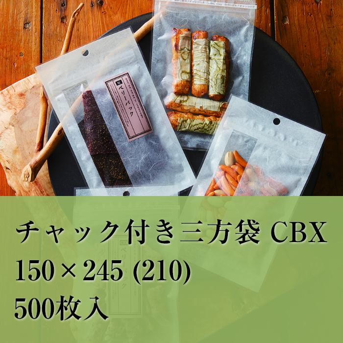 チャック袋 バリア OPP CBXJ-3 150×245 (210) 厚み：0.07mm 500枚入 チャック付き フック穴 袋 雲流柄 食品袋 おしゃれ 14,712円
