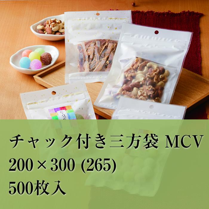 チャック袋 金 銀 MCVJ-5 200×300 (265） 厚み：0.06mm 500枚入り マット OPP袋 窓抜き フック穴 平袋 ラッピング