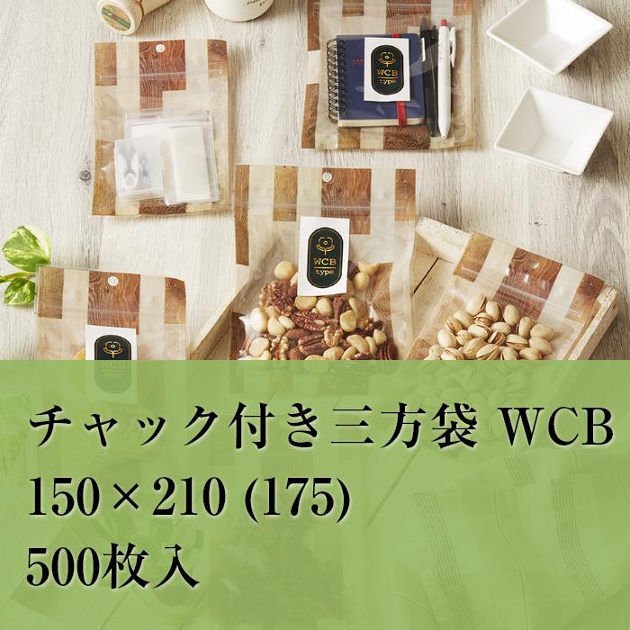 チャック袋 ウッド WCBJ-2 150×210 (175) 厚み：0.07mm 500枚入り OPP 木目調 平袋 デザイン おしゃれ かわいい