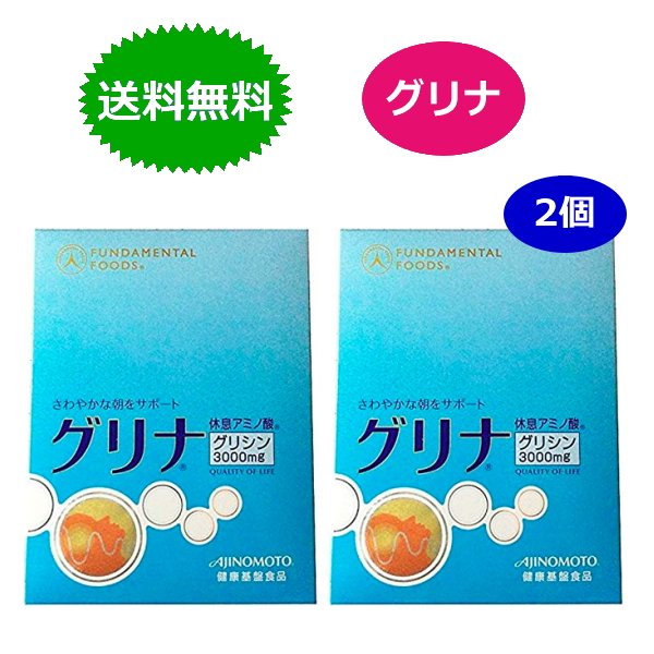 楽天市場】味の素 グリナ 6本入り お試し 送料無料 : ベリーストア